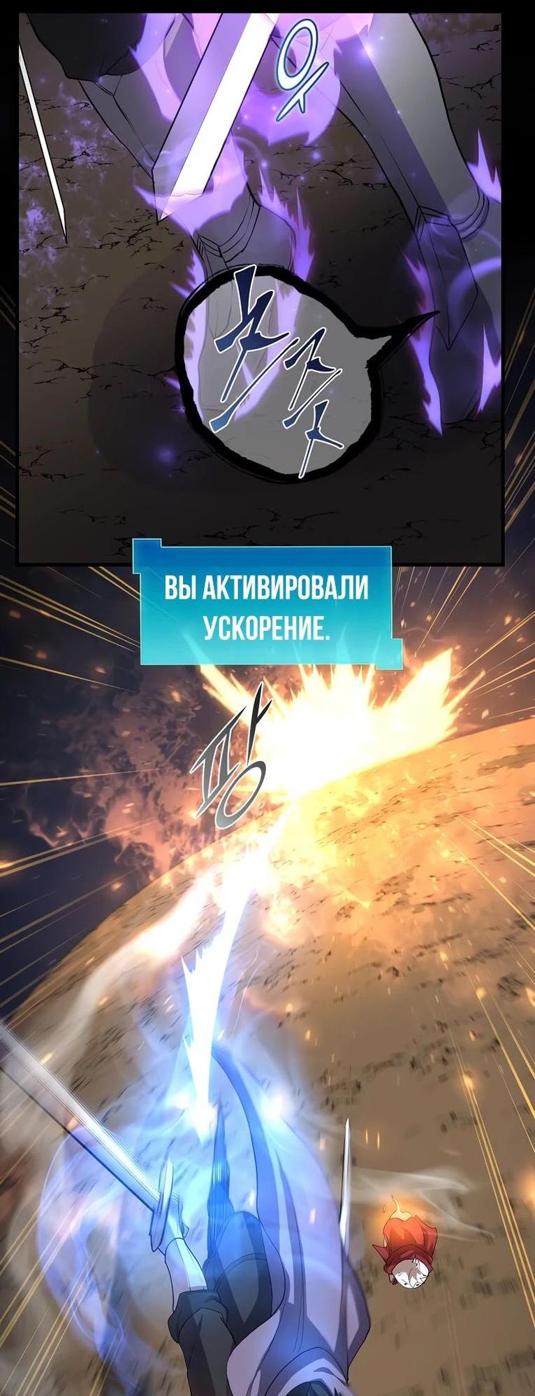 Read Поднятие уровня с навыками RU Manga Online