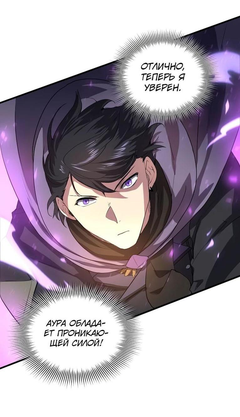 Read Поднятие уровня с навыками RU Manga Online