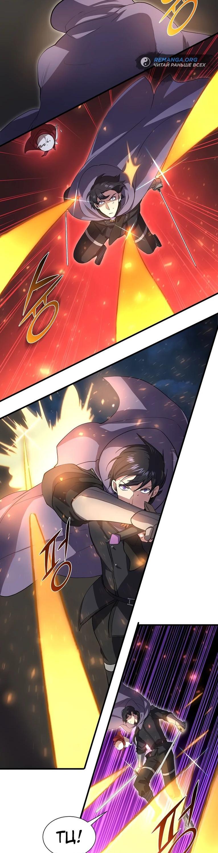 Read Поднятие уровня с навыками RU Manga Online