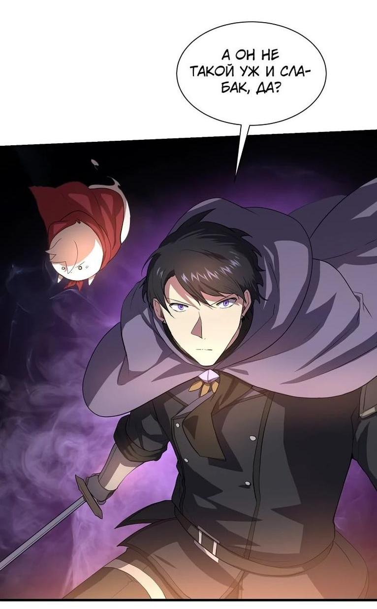 Read Поднятие уровня с навыками RU Manga Online