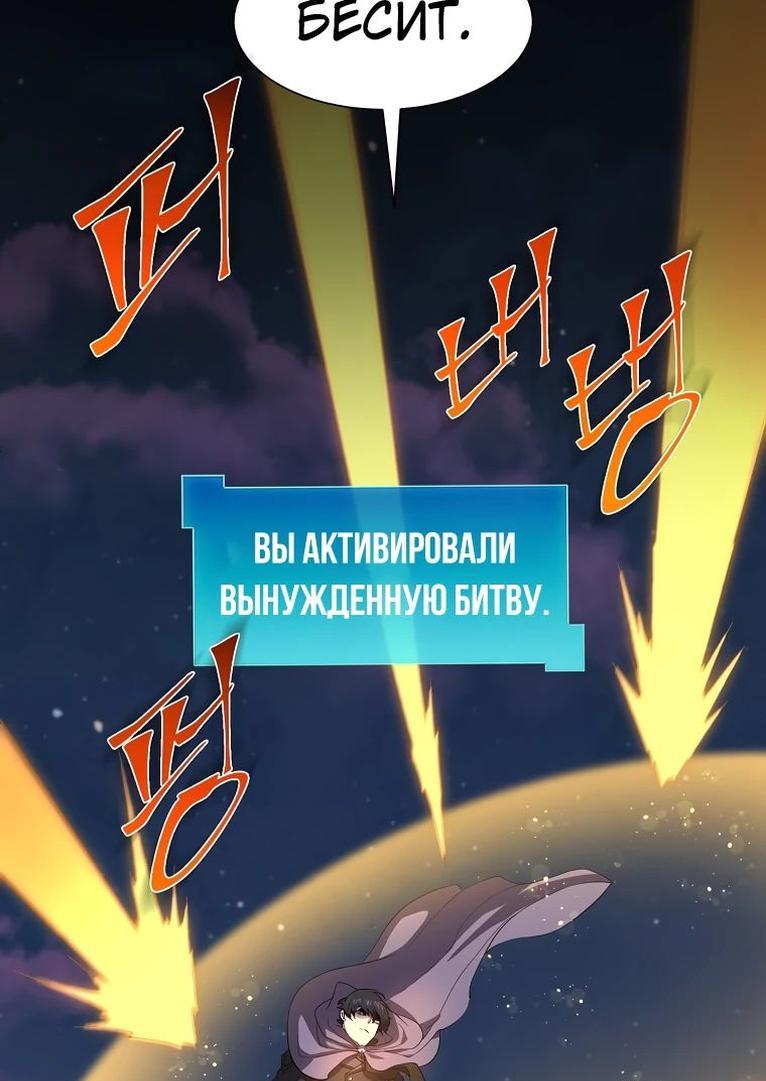 Read Поднятие уровня с навыками RU Manga Online