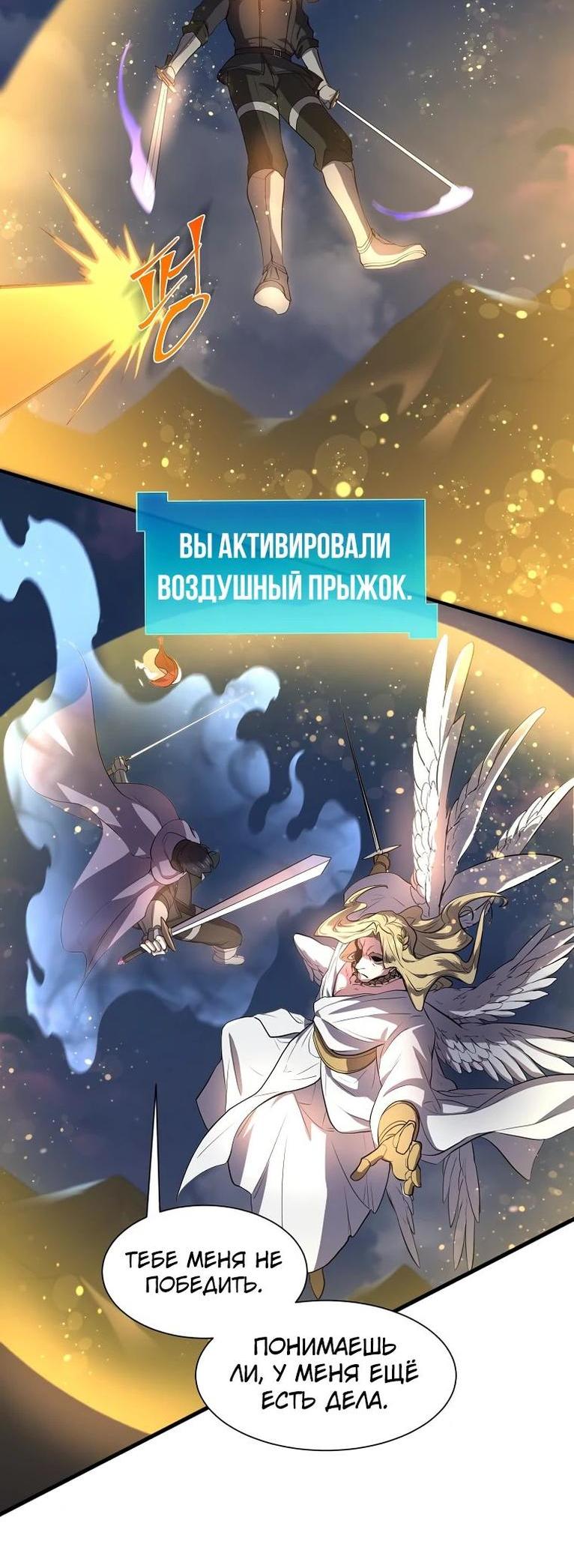 Read Поднятие уровня с навыками RU Manga Online
