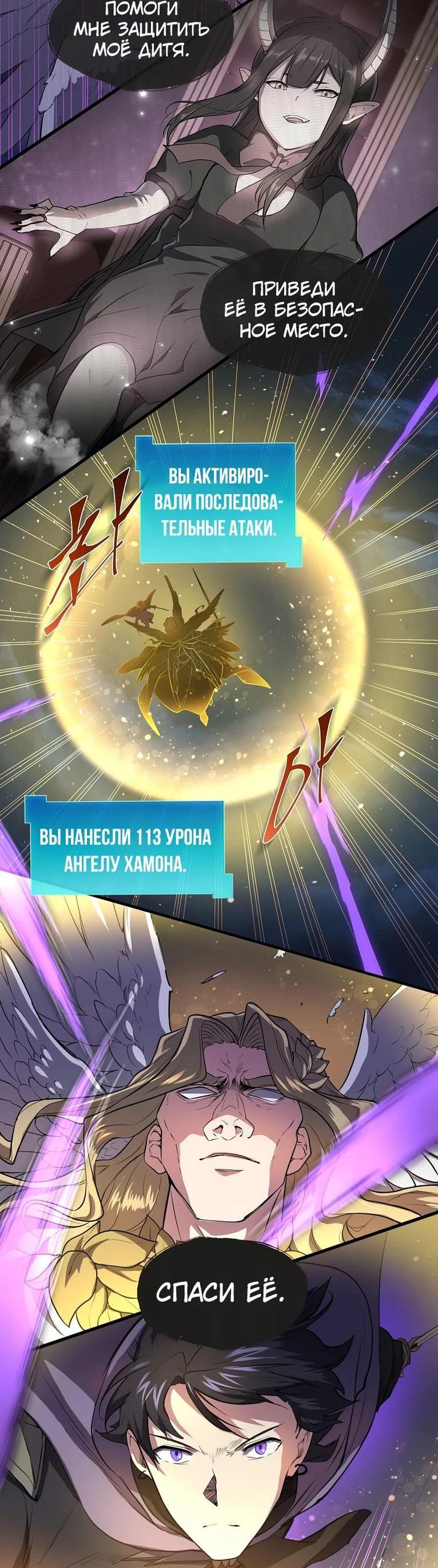 Read Поднятие уровня с навыками RU Manga Online