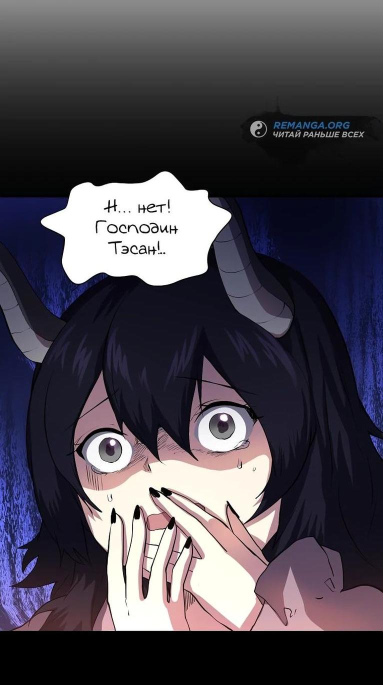 Read Поднятие уровня с навыками RU Manga Online