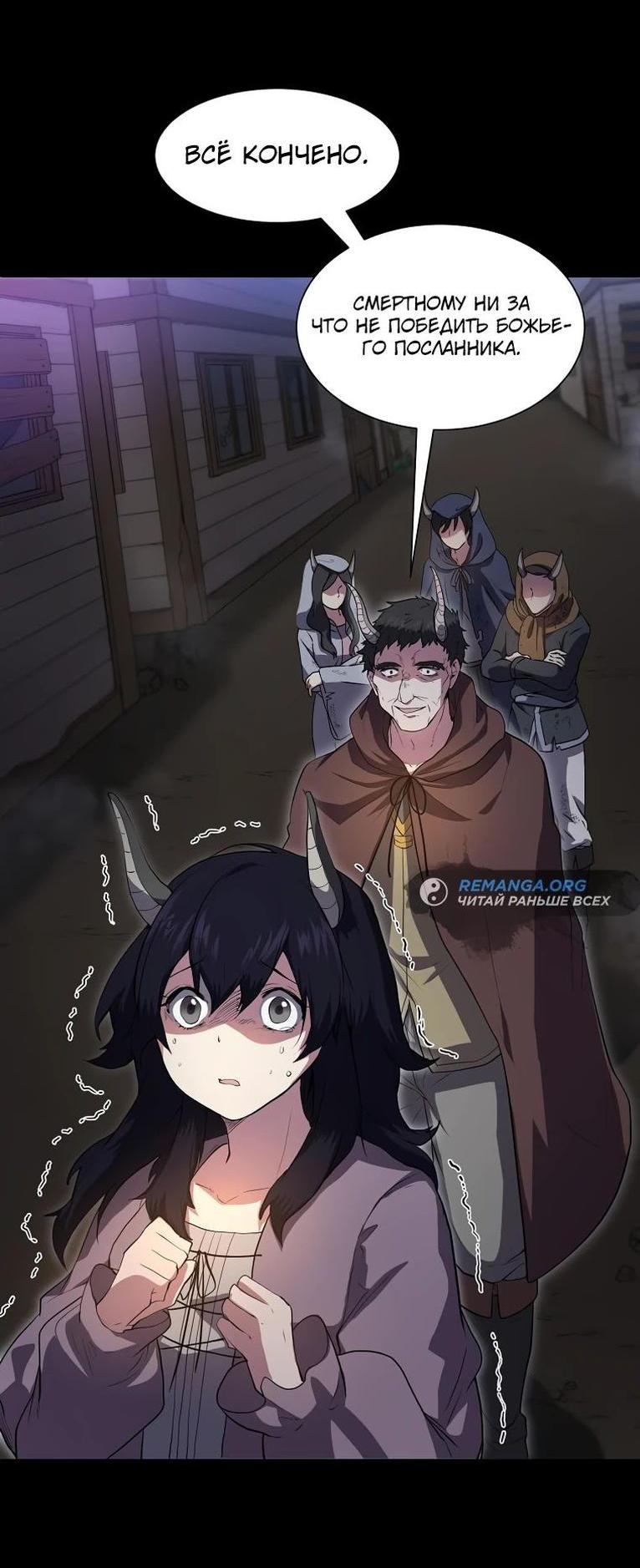 Read Поднятие уровня с навыками RU Manga Online