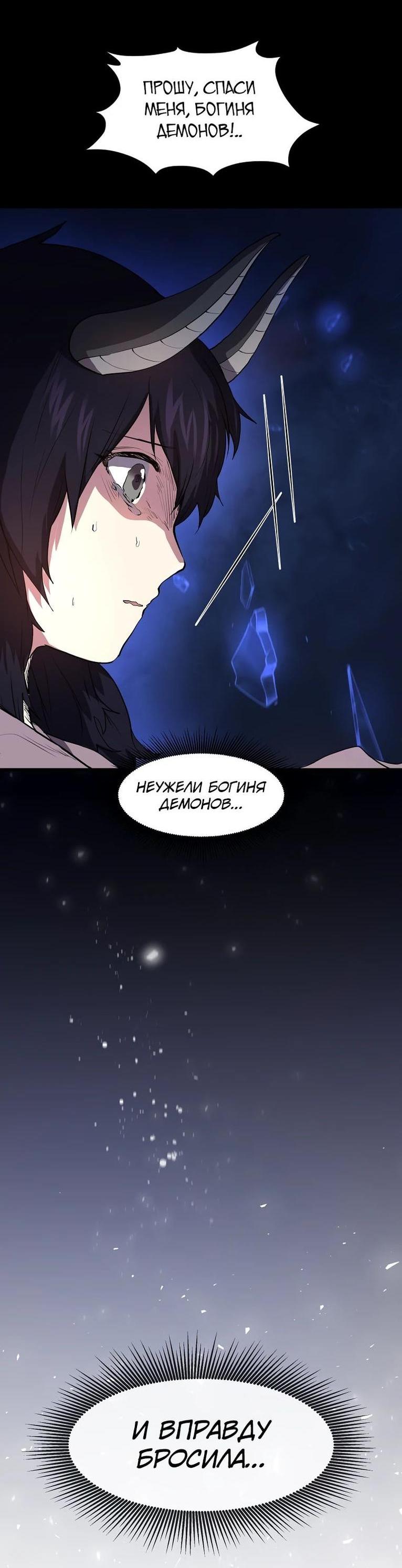 Read Поднятие уровня с навыками RU Manga Online