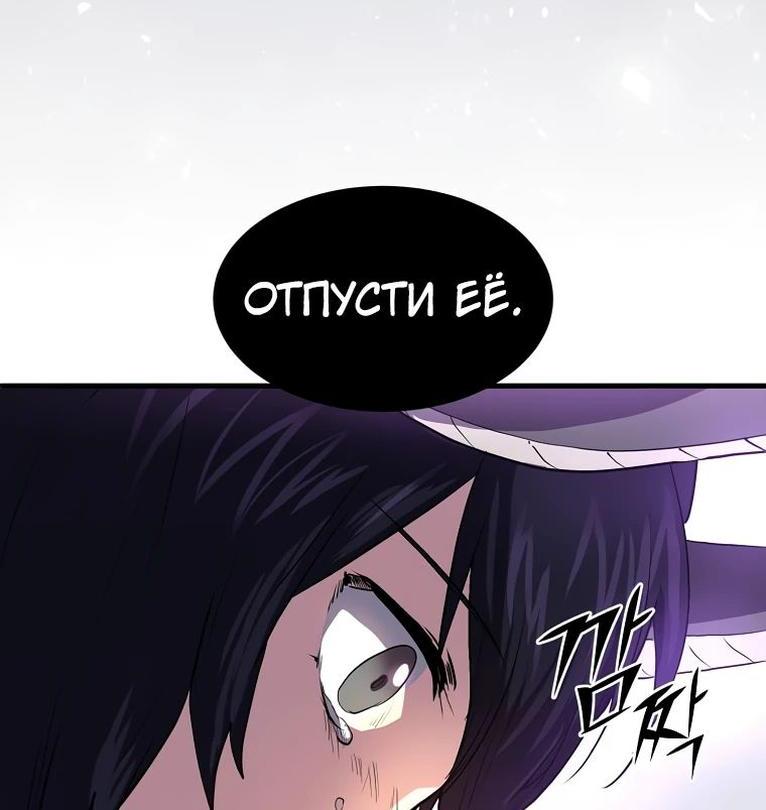 Read Поднятие уровня с навыками RU Manga Online