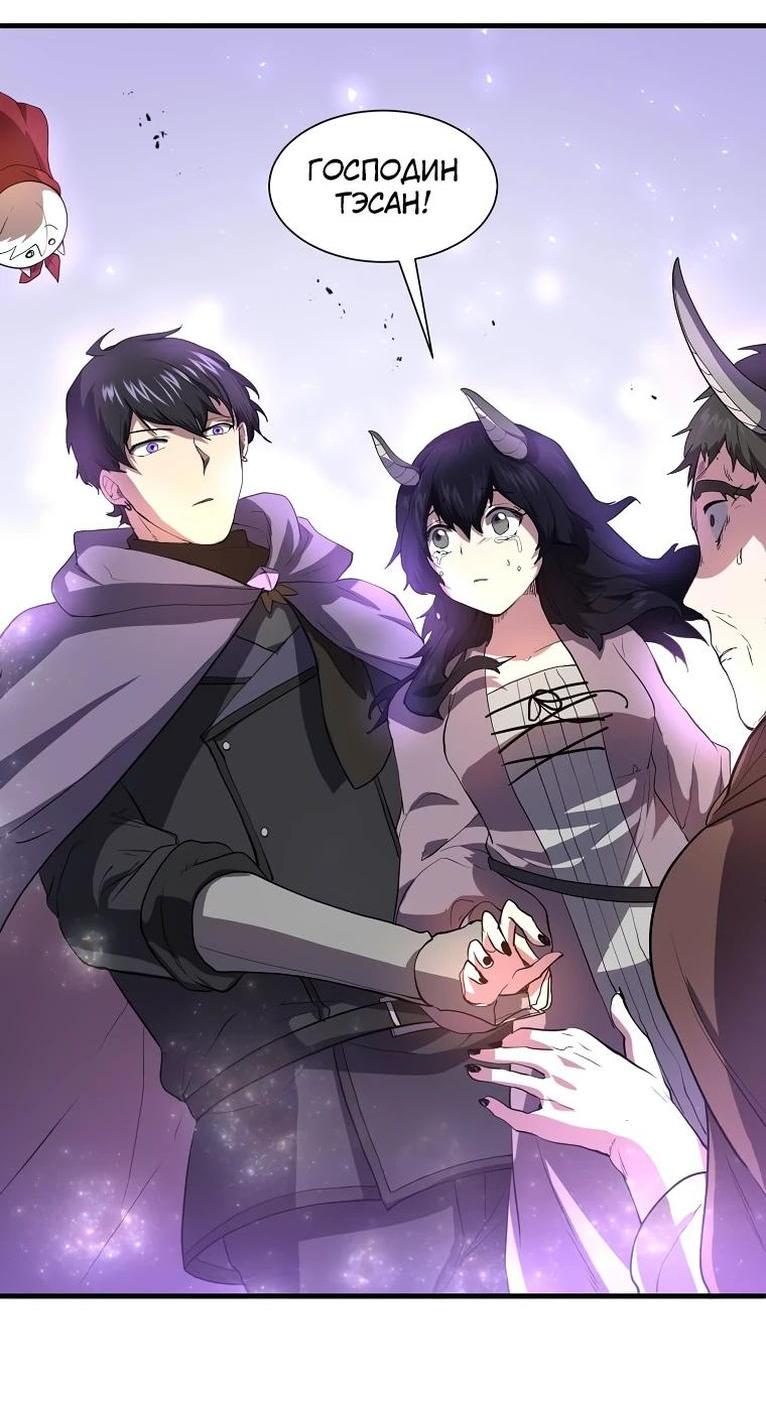Read Поднятие уровня с навыками RU Manga Online