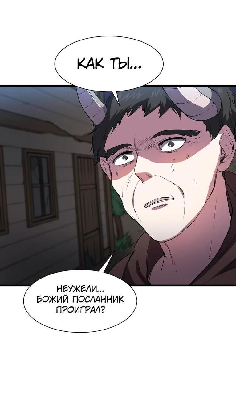 Read Поднятие уровня с навыками RU Manga Online