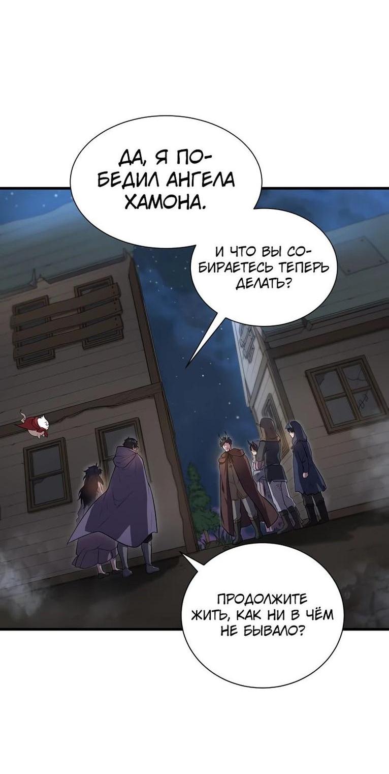 Read Поднятие уровня с навыками RU Manga Online