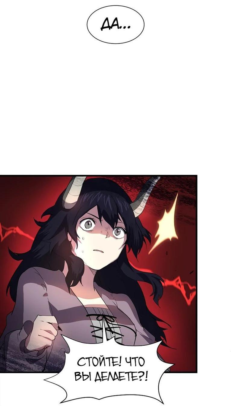 Read Поднятие уровня с навыками RU Manga Online