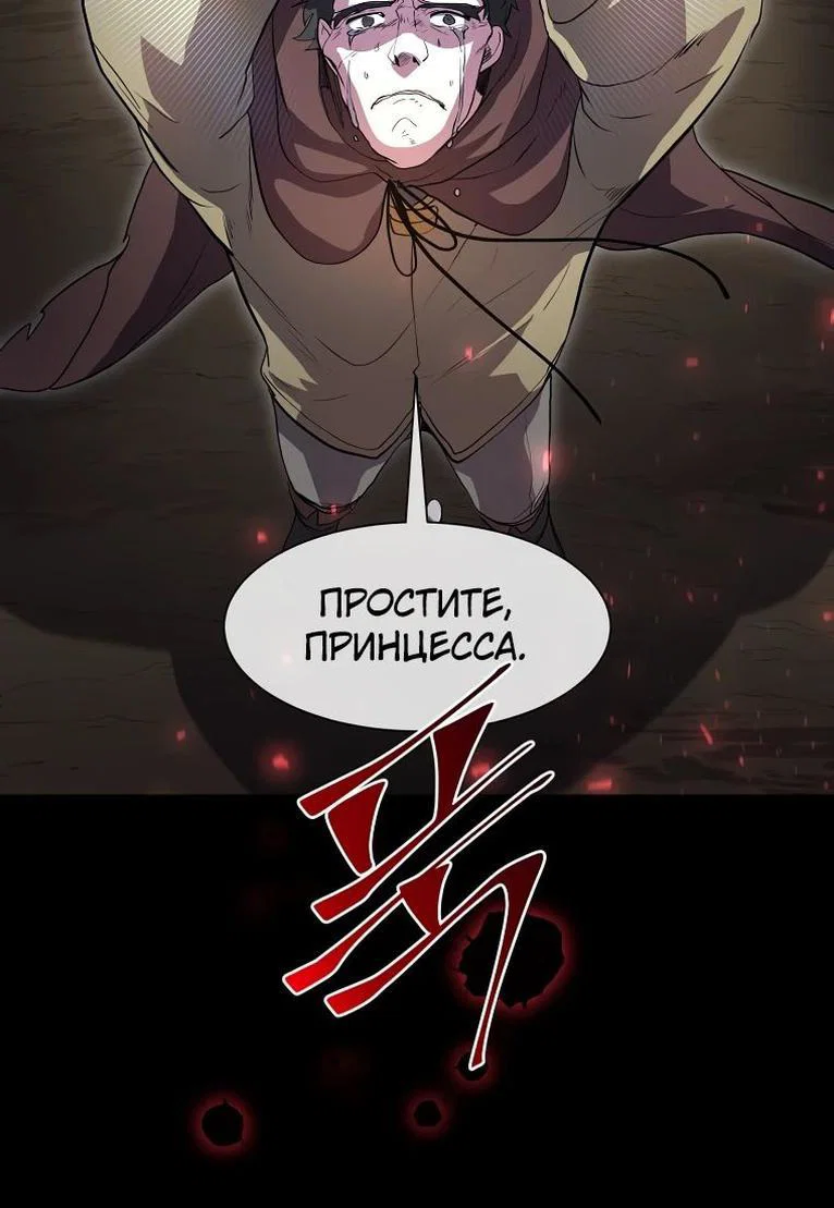 Read Поднятие уровня с навыками RU Manga Online