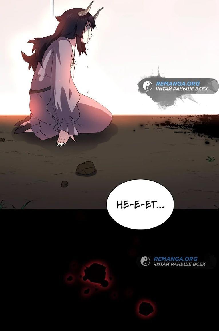 Read Поднятие уровня с навыками RU Manga Online