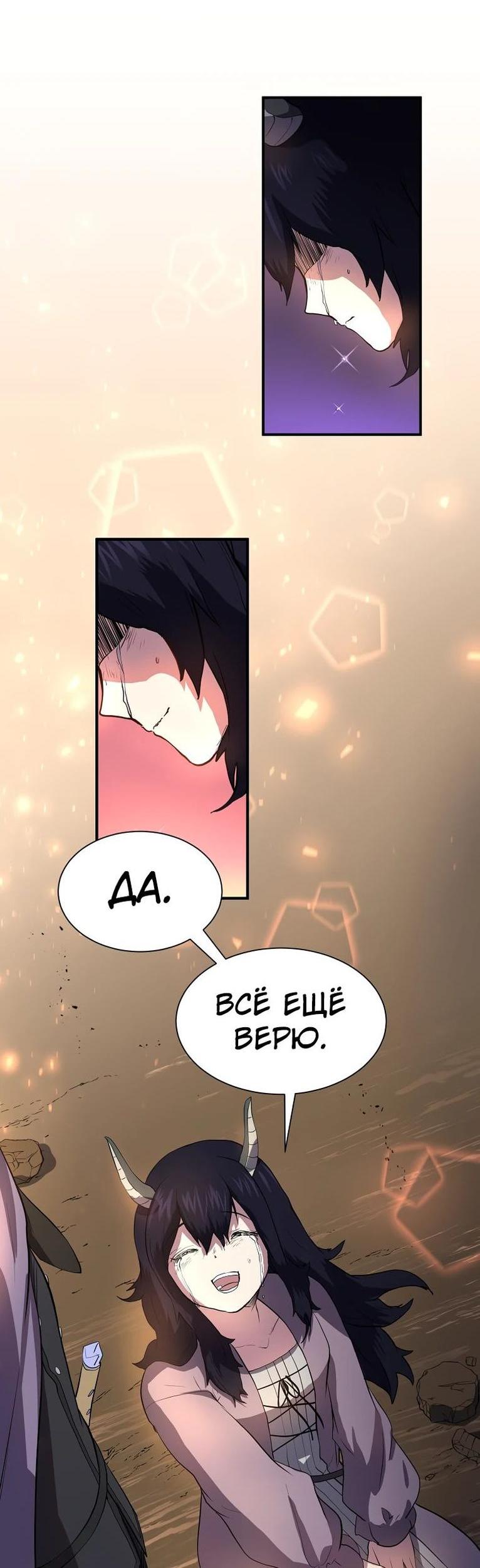 Read Поднятие уровня с навыками RU Manga Online