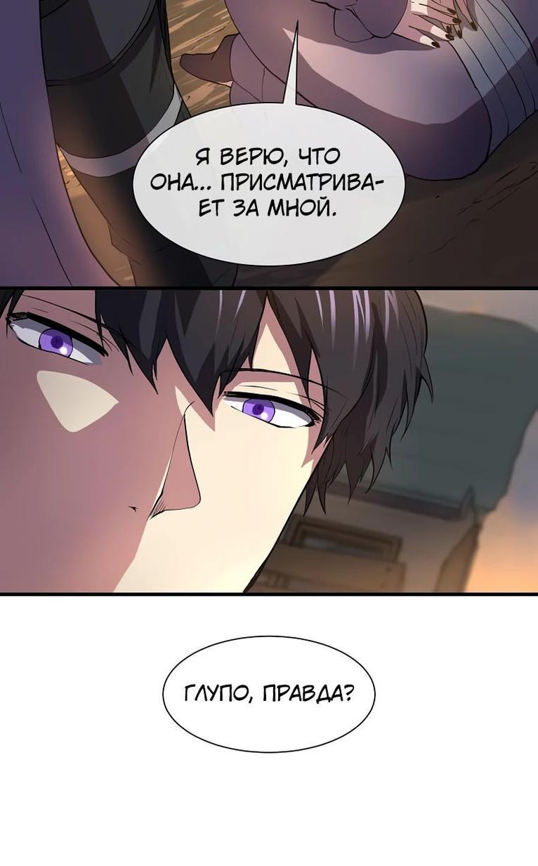 Read Поднятие уровня с навыками RU Manga Online