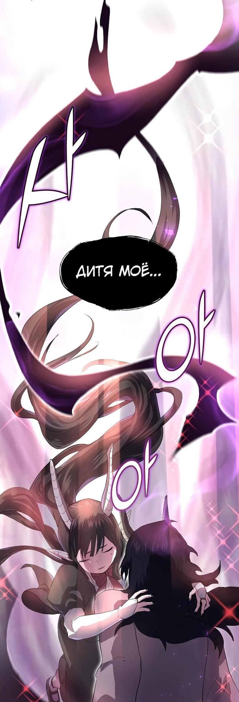 Read Поднятие уровня с навыками RU Manga Online