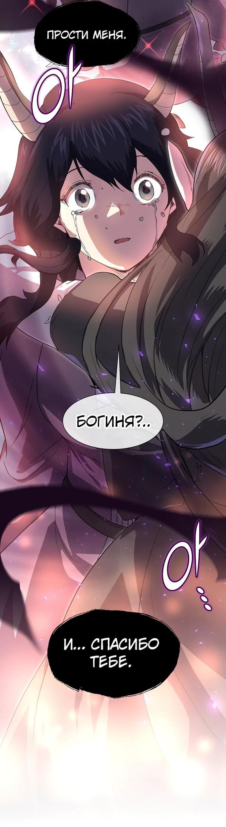 Read Поднятие уровня с навыками RU Manga Online