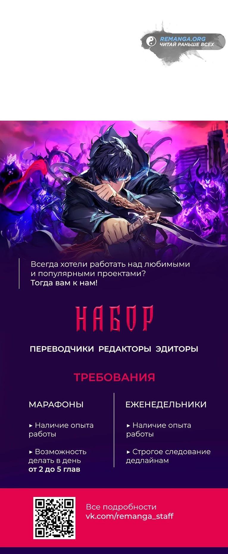 Read Поднятие уровня с навыками RU Manga Online