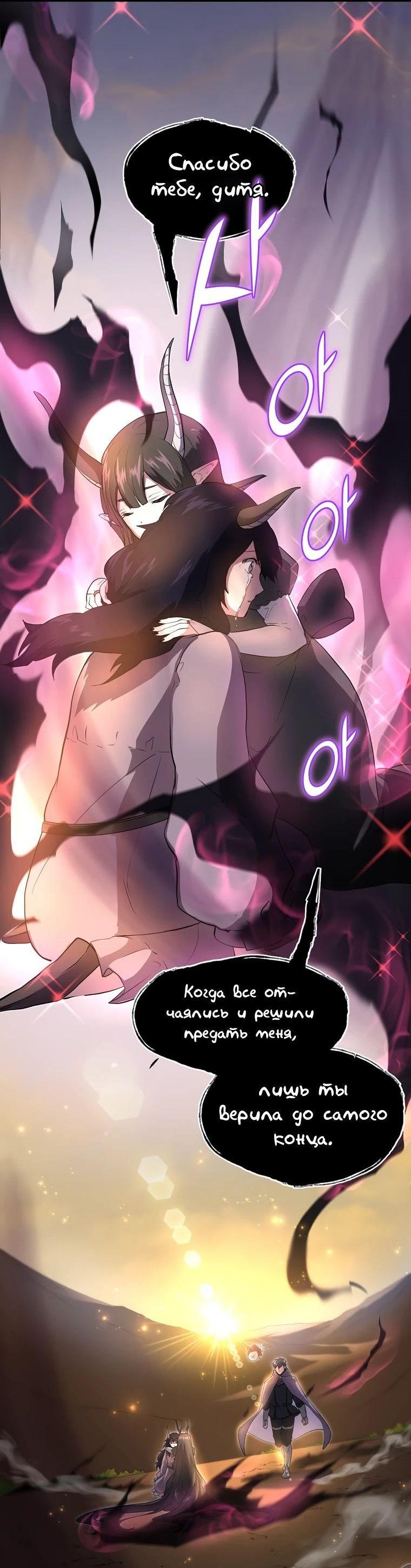 Read Поднятие уровня с навыками RU Manga Online
