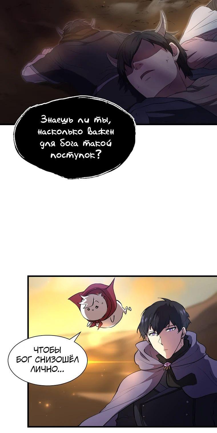 Read Поднятие уровня с навыками RU Manga Online
