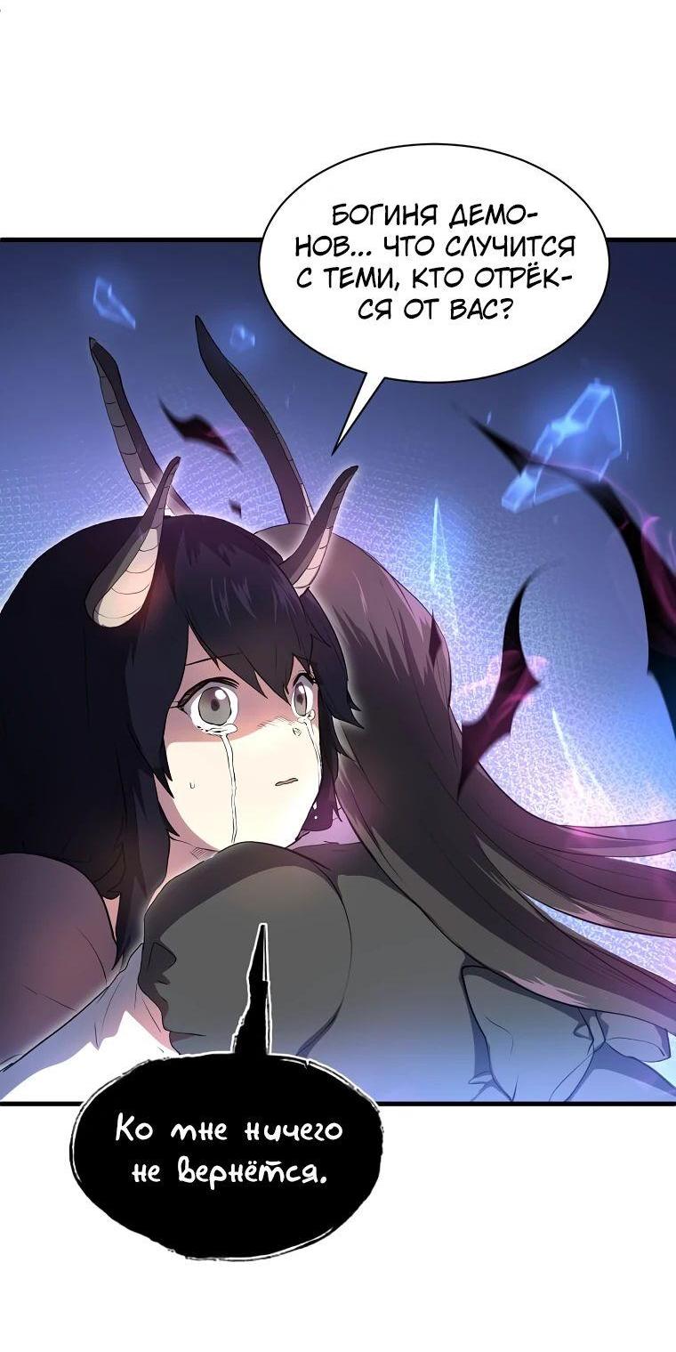 Read Поднятие уровня с навыками RU Manga Online