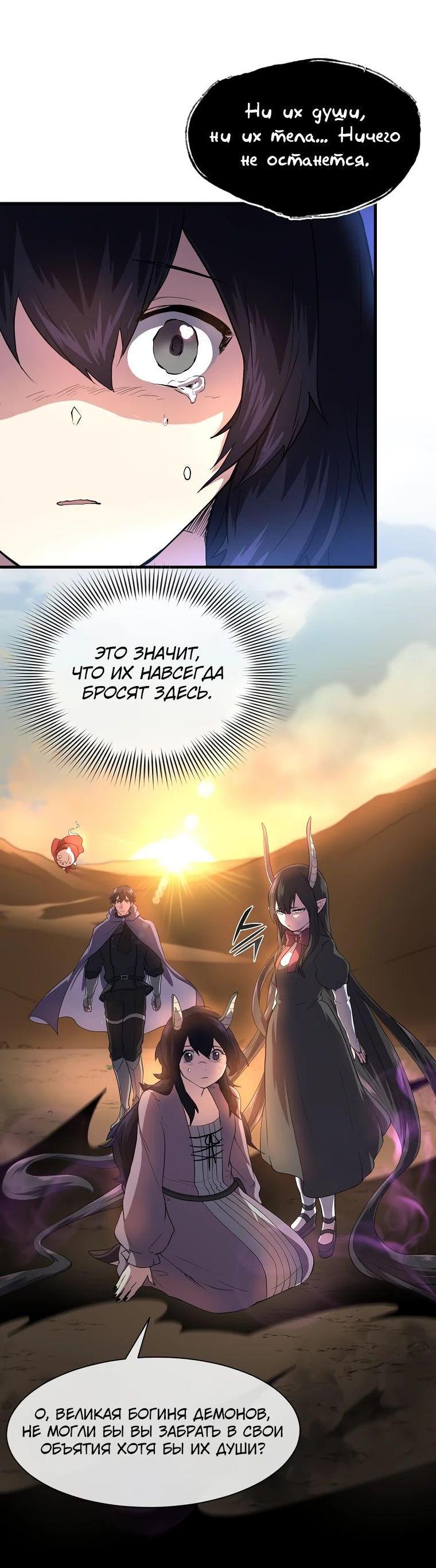 Read Поднятие уровня с навыками RU Manga Online