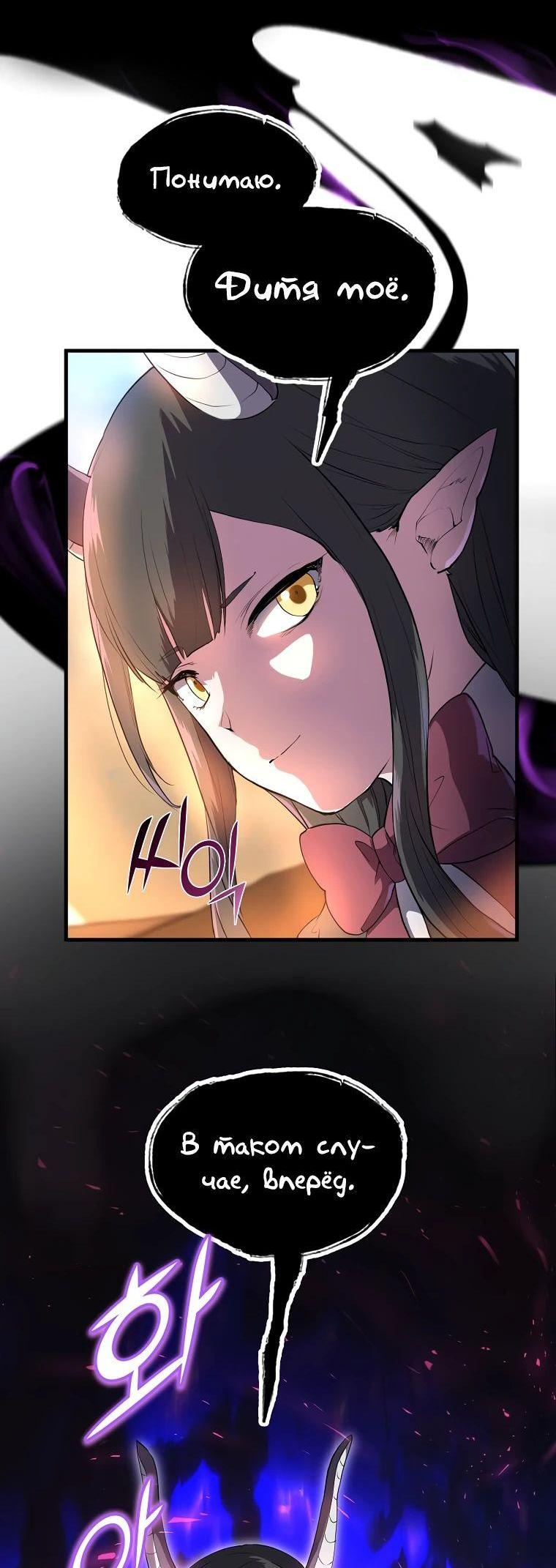 Read Поднятие уровня с навыками RU Manga Online