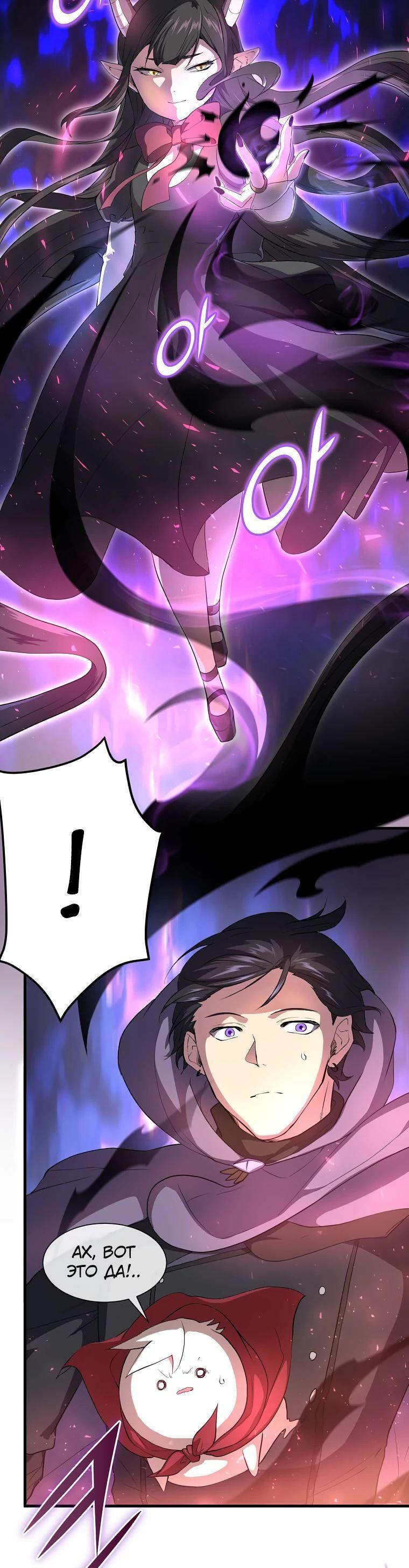 Read Поднятие уровня с навыками RU Manga Online
