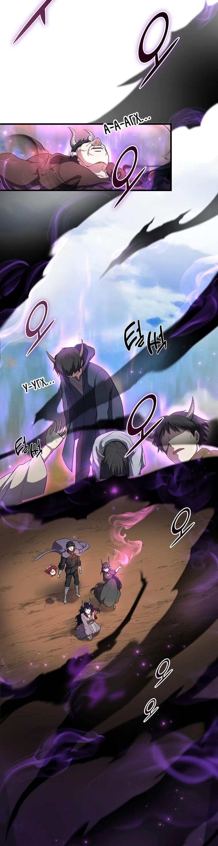 Read Поднятие уровня с навыками RU Manga Online