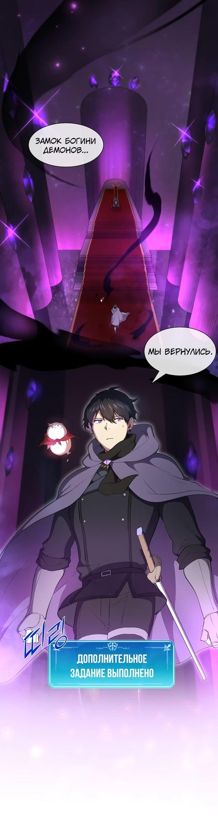 Read Поднятие уровня с навыками RU Manga Online