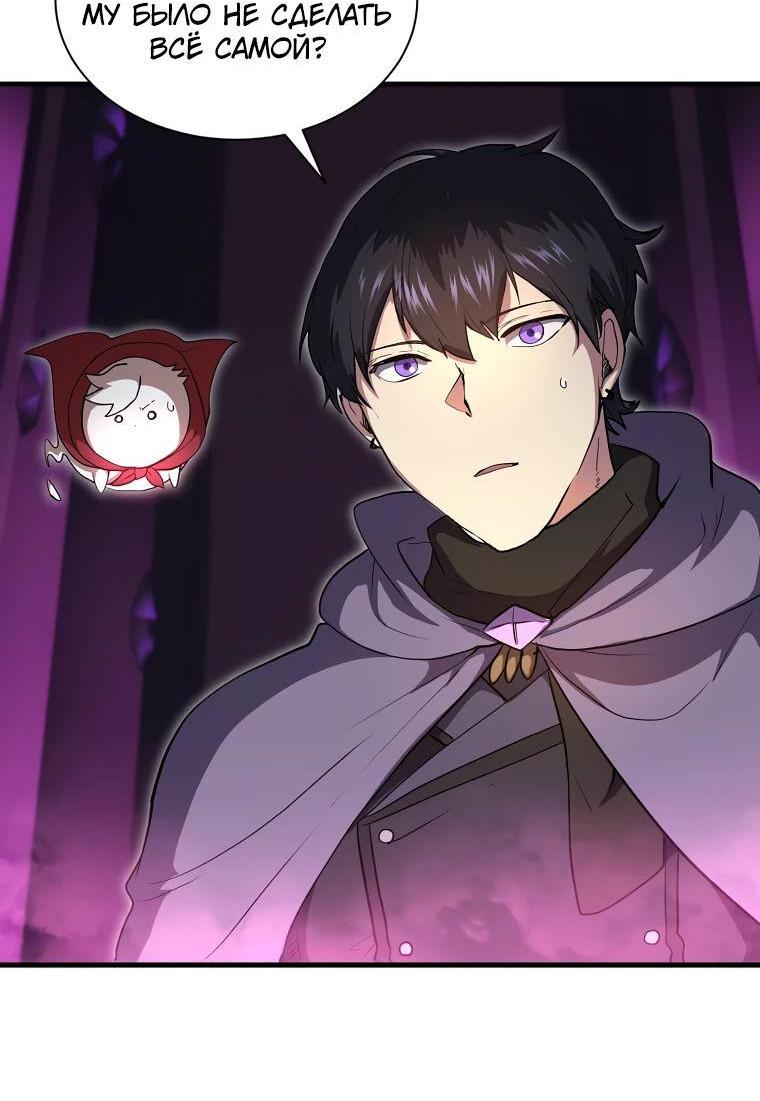 Read Поднятие уровня с навыками RU Manga Online