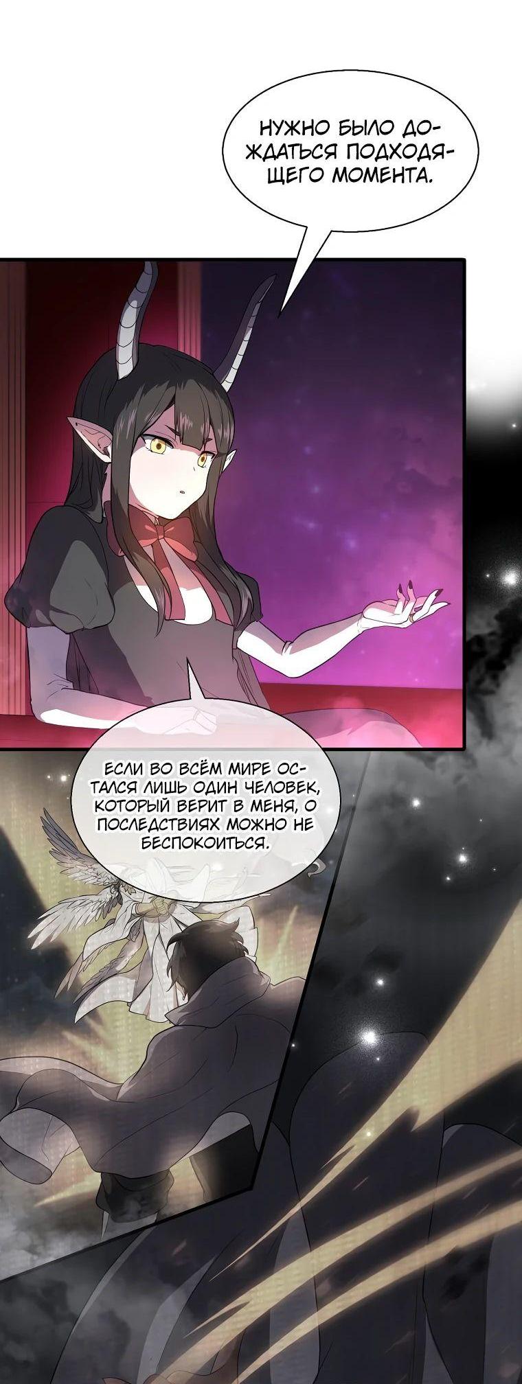 Read Поднятие уровня с навыками RU Manga Online