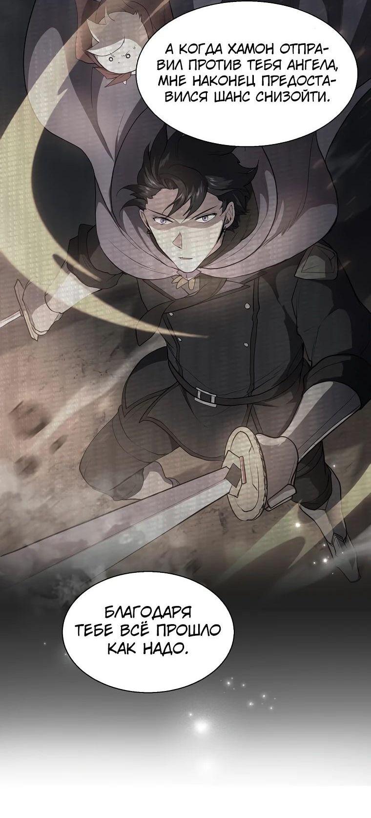 Read Поднятие уровня с навыками RU Manga Online