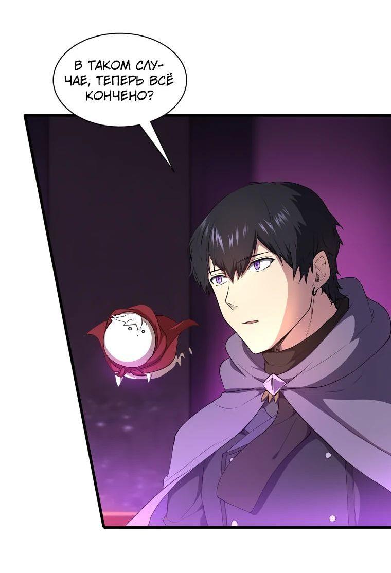 Read Поднятие уровня с навыками RU Manga Online
