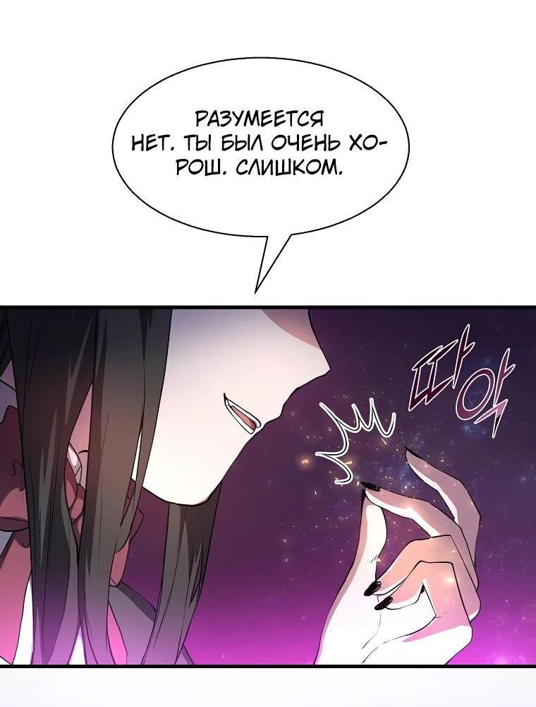 Read Поднятие уровня с навыками RU Manga Online
