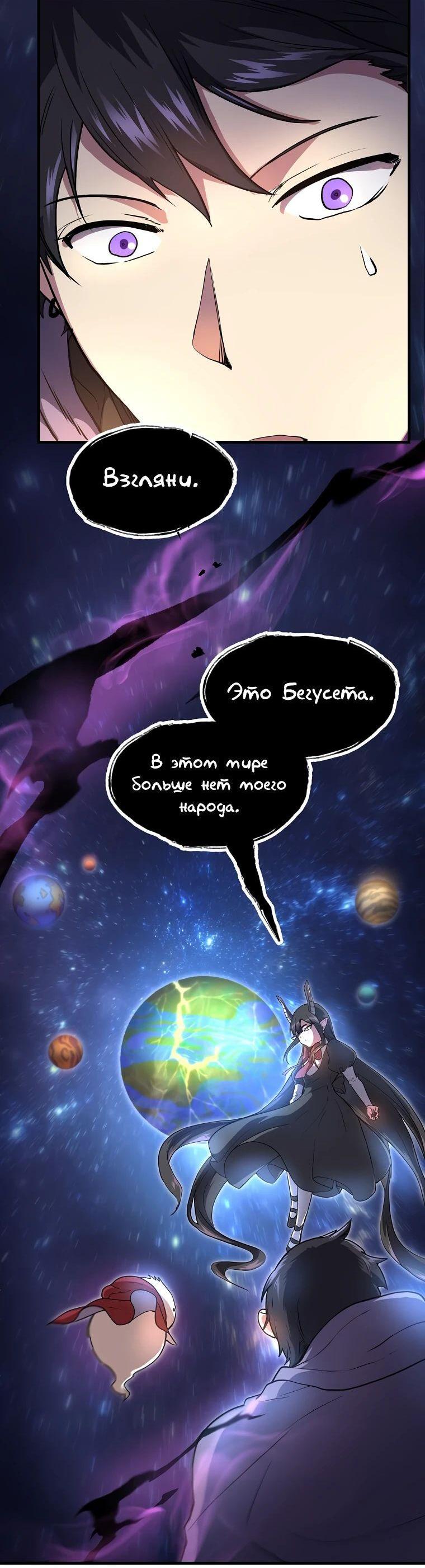 Read Поднятие уровня с навыками RU Manga Online