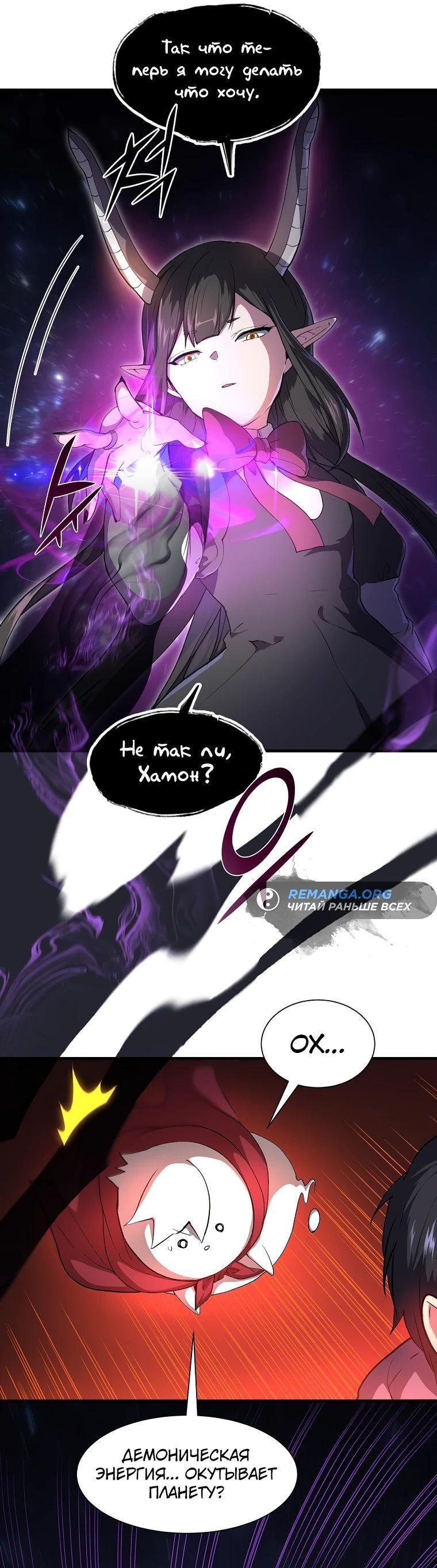 Read Поднятие уровня с навыками RU Manga Online