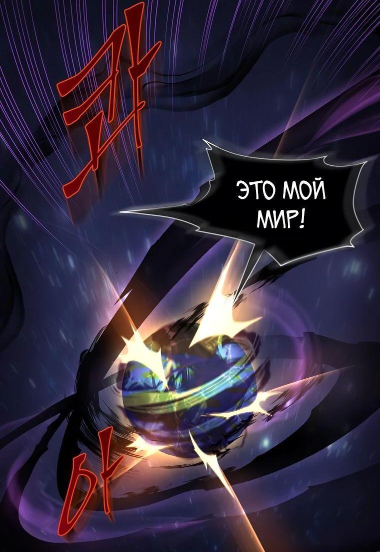 Read Поднятие уровня с навыками RU Manga Online