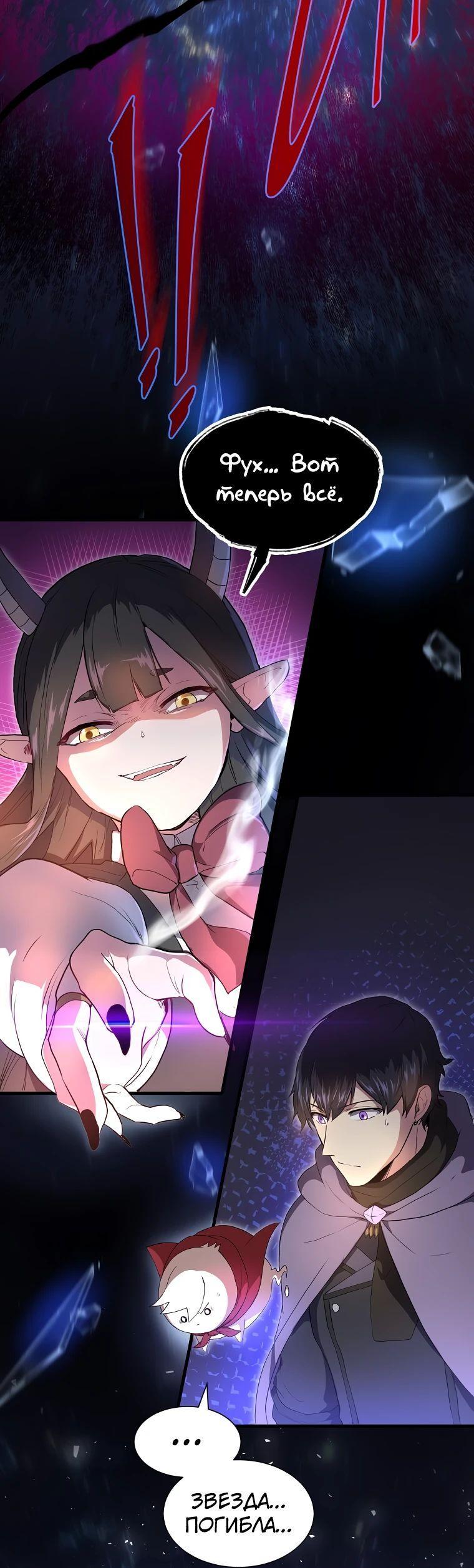 Read Поднятие уровня с навыками RU Manga Online