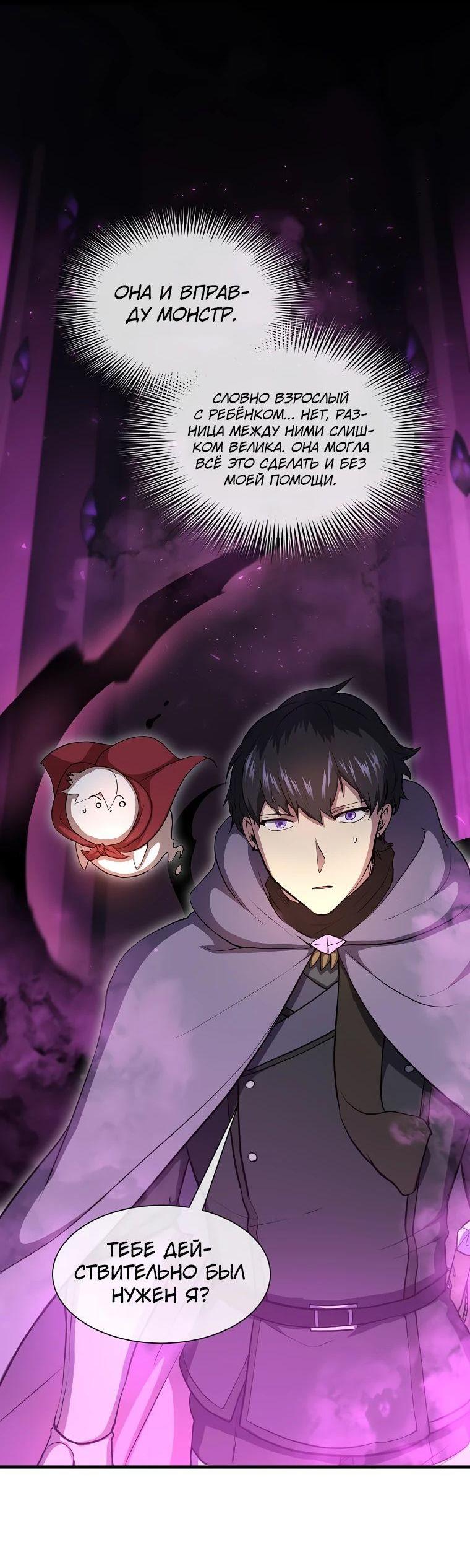 Read Поднятие уровня с навыками RU Manga Online