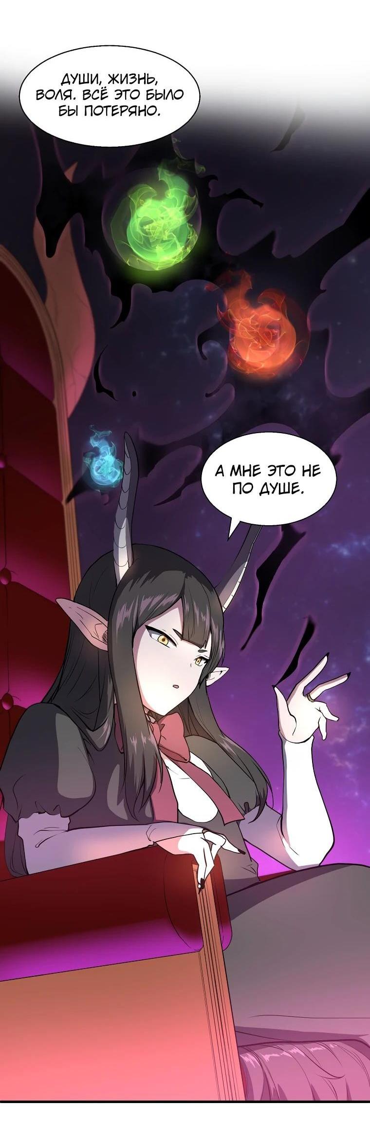 Read Поднятие уровня с навыками RU Manga Online