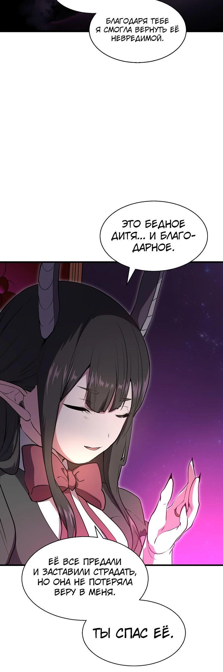 Read Поднятие уровня с навыками RU Manga Online