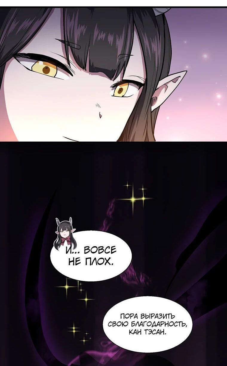 Read Поднятие уровня с навыками RU Manga Online