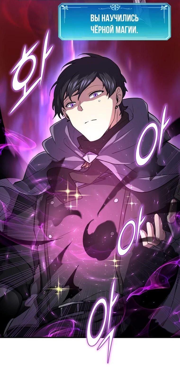 Read Поднятие уровня с навыками RU Manga Online
