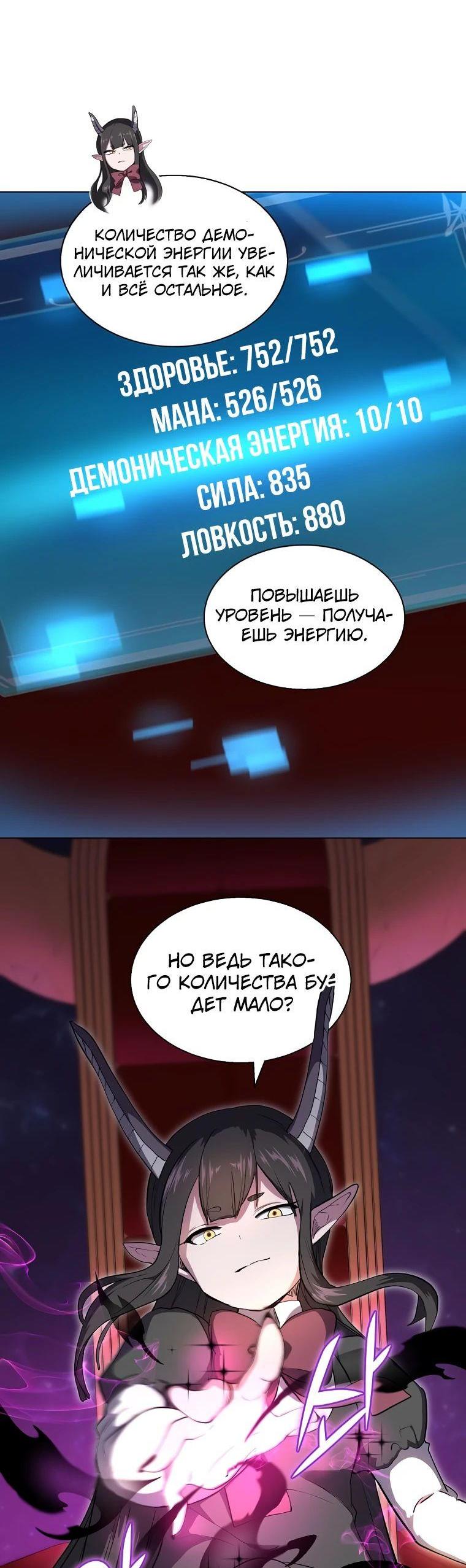 Read Поднятие уровня с навыками RU Manga Online