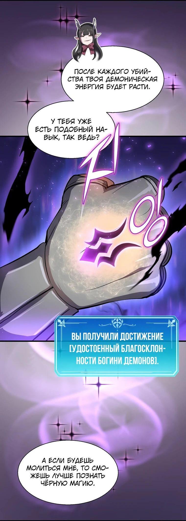 Read Поднятие уровня с навыками RU Manga Online