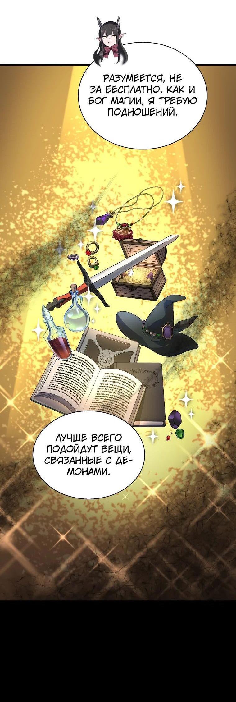 Read Поднятие уровня с навыками RU Manga Online