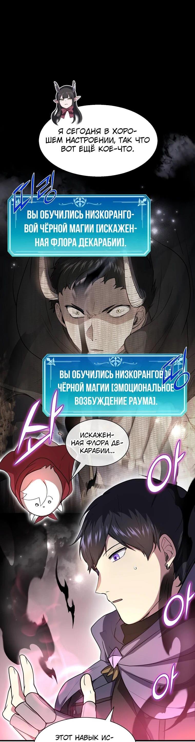Read Поднятие уровня с навыками RU Manga Online
