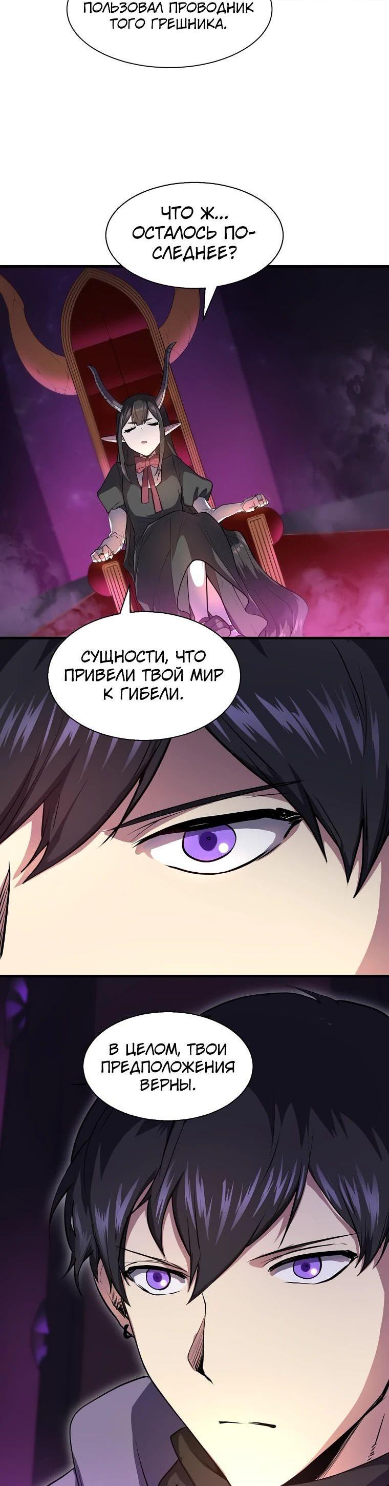 Read Поднятие уровня с навыками RU Manga Online