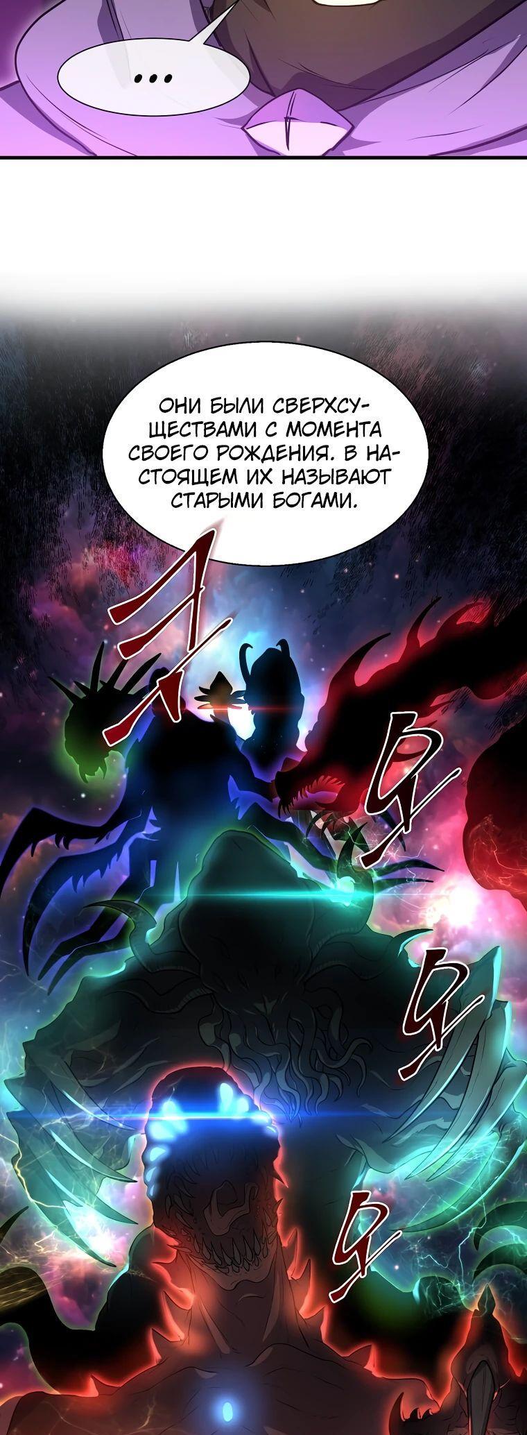 Read Поднятие уровня с навыками RU Manga Online
